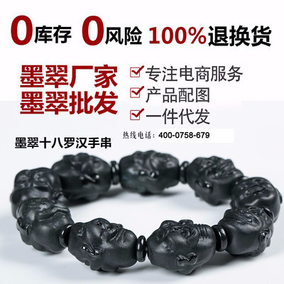 天然A貨墨翠十八羅漢手鏈 源頭批發(fā)，為你的珠寶店注入高利潤尖貨