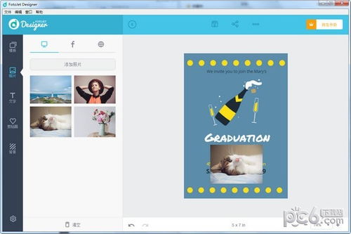 FotoJet Designer 專業圖文設計制作的得力助手