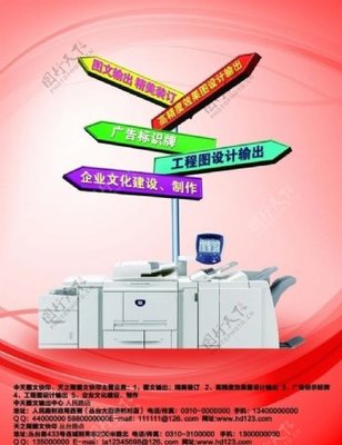 圖文快印圖片 高效、專業的圖文設計與制作解決方案