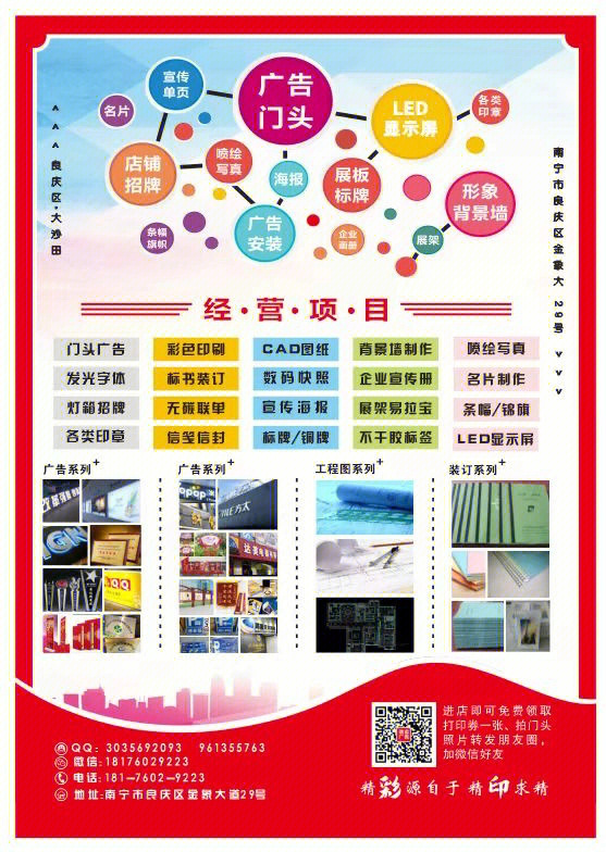 興藝圖文 軟件開發開啟廣告設計新篇章