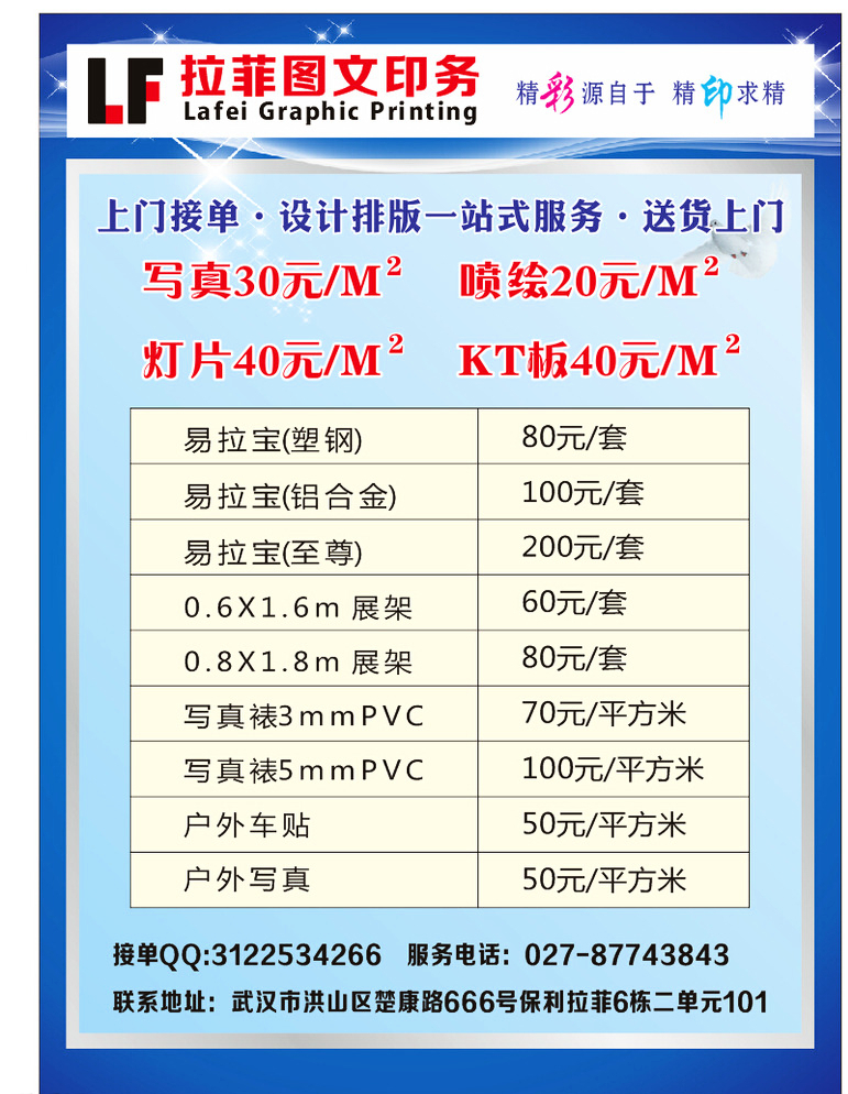 軟件開發圖文宣傳單 打造專業形象，傳遞核心價值
