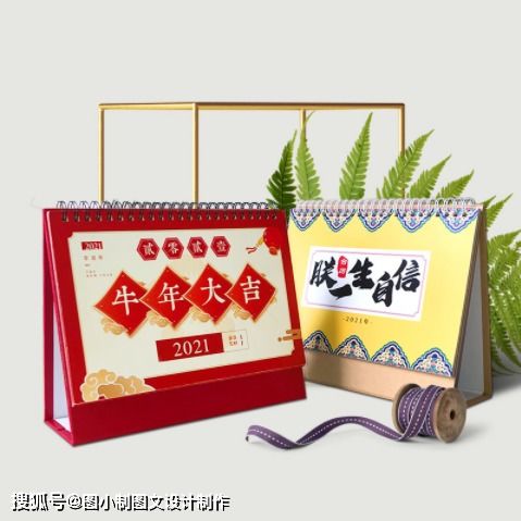 圖小制圖文設(shè)計(jì)制作 定制專(zhuān)屬新年臺(tái)歷與紅包，共迎軟件開(kāi)發(fā)新篇章