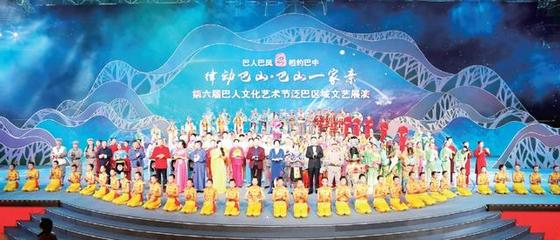 第七屆巴人文化藝術節 賡續文脈，賦能未來，共繪文旅融合新畫卷