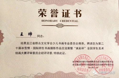 第二十一屆冰雪情 國(guó)際師生書畫攝影 交流展活動(dòng)方案