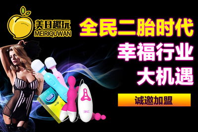 美日趣玩加盟 一站式嗨購體驗，開啟輕松獲利新篇章
